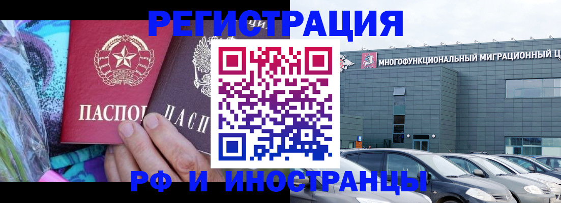 временная регистрация для школы в Волжске