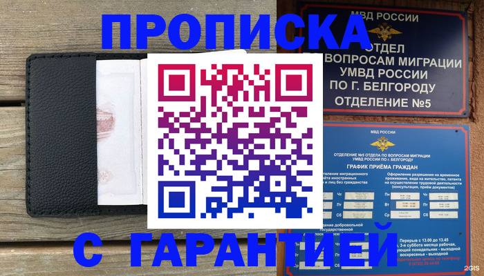 временная регистрация для всех в Волжске