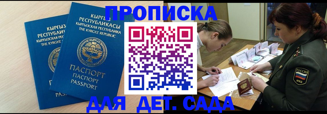 временная регистрация адрес в Волжске