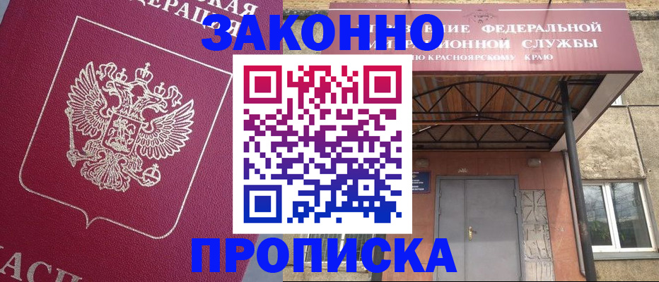 временная регистрация адрес в Волжске